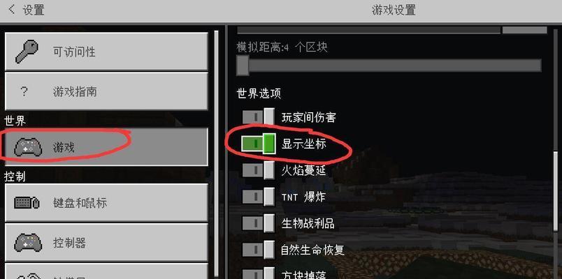 我的世界游戏速度调整方法是什么？如何设置？