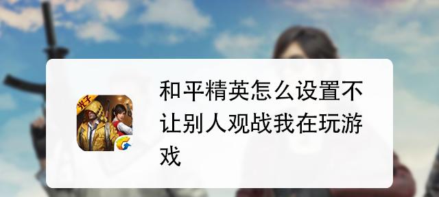 《和平精英更新不了最新版本的解决办法》（遇到更新问题？别担心）