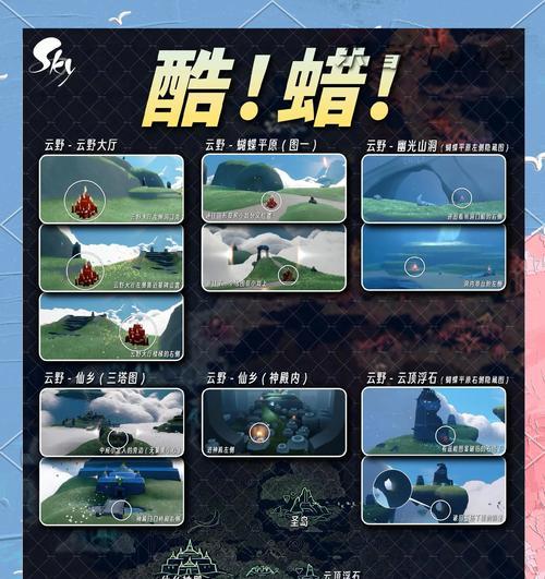 光遇12月9日每日任务文攻略（解密任务线索）