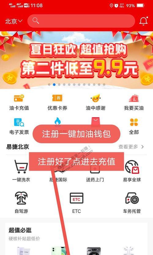 刀塔西游手游苹果版怎么充值？充值流程是怎样的？
