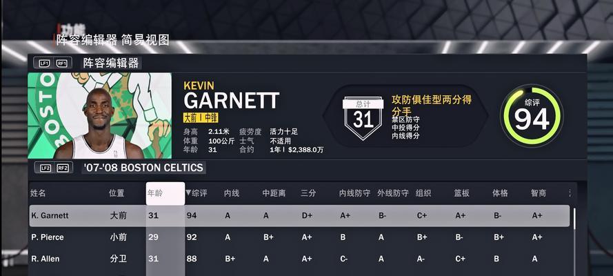 如何解决《NBA2K11》游戏占用C盘空间问题（通过优化设置和迁移文件解决存储问题）