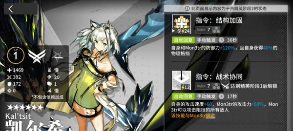 掌握明日方舟远牙技能专精的必备材料与方法（解析远牙技能专精所需材料与训练攻略）