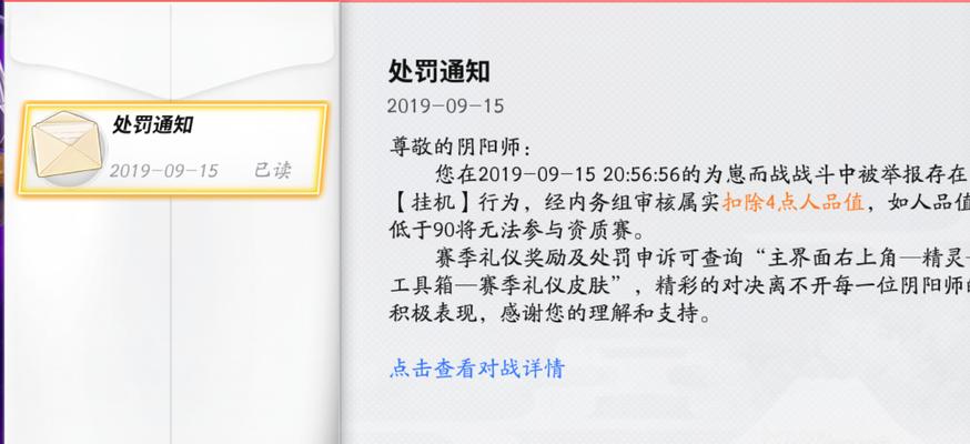 阴阳师昵称违规后如何申诉？申诉流程是怎样的？