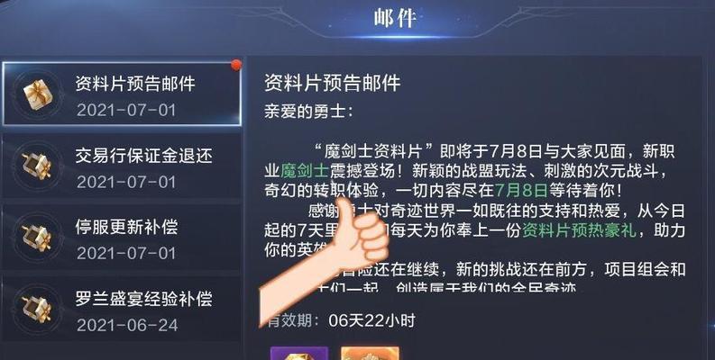 《全民奇迹》游戏转生攻略（一转到三转）