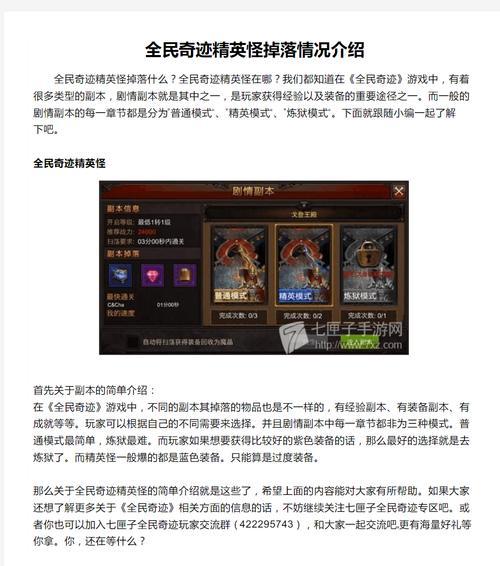 《全民奇迹》游戏转生攻略（一转到三转）