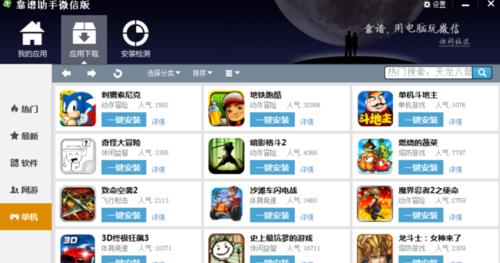 龙的世界整合包下载的步骤是什么？下载后如何安装？