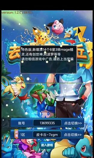 《去吧皮卡丘》游戏初始宠物介绍装备套装（全面解析《去吧皮卡丘》游戏中初始宠物和装备套装的特点和用途）