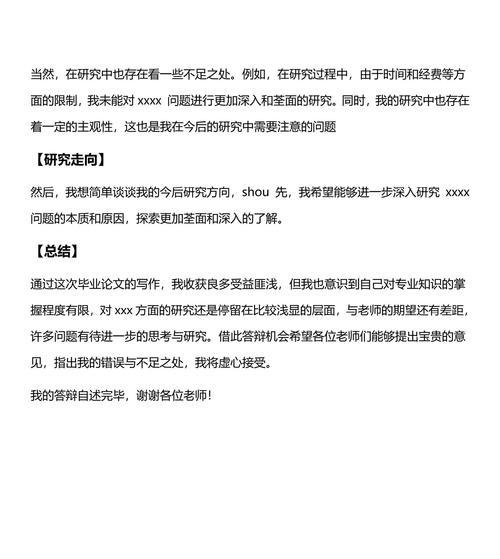 我的世界答辩获取途径是什么？答辩有何用途？