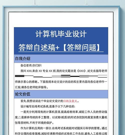 我的世界答辩获取途径是什么？答辩有何用途？