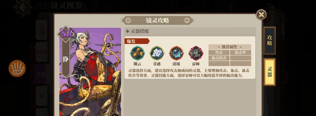 王者荣耀中狰的获取方法有哪些？如何快速得到狰？