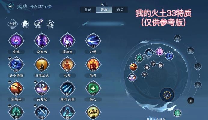 火灵技能的正确打法是什么？如何配置队伍？
