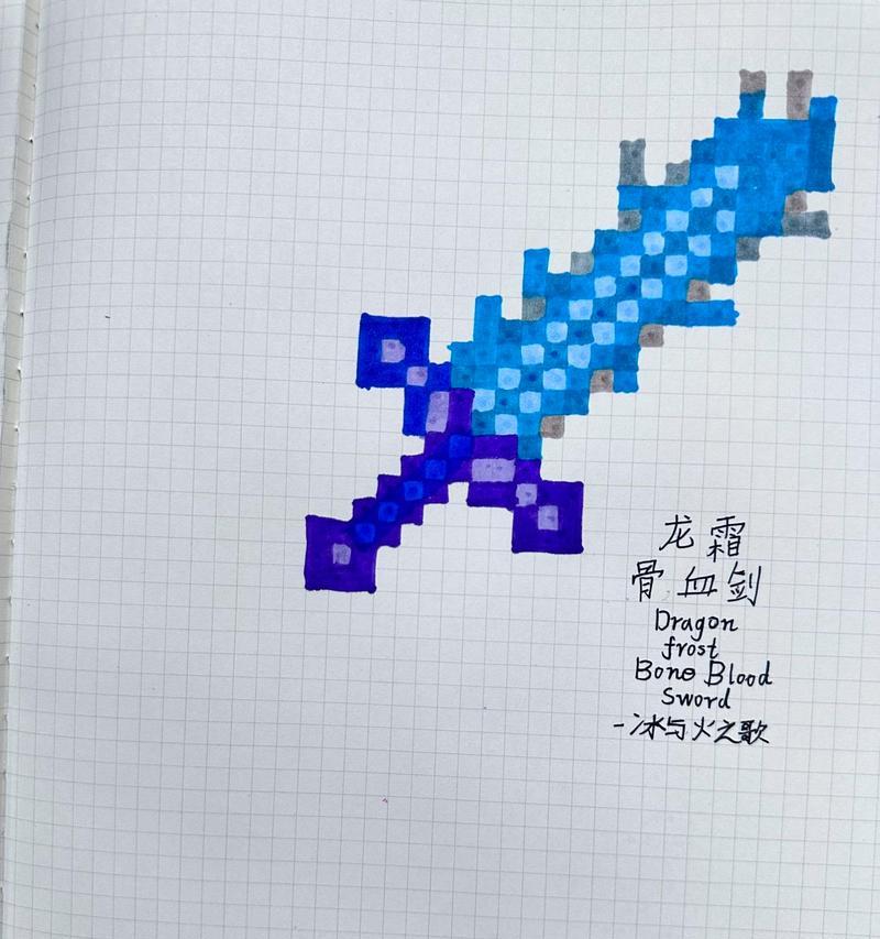 《我的世界》中龙的拼法是什么？