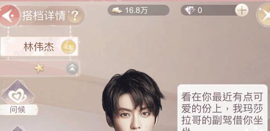 一千克拉女王（解密游戏中的友情线）