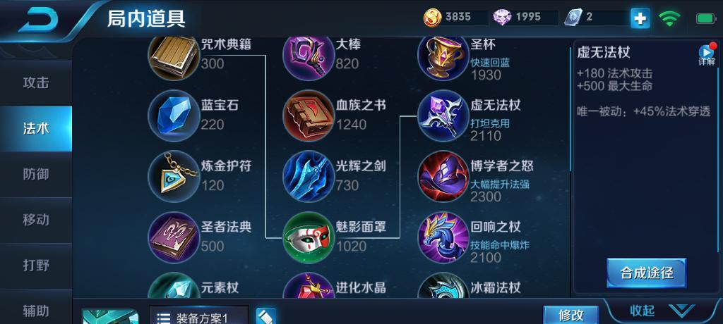 王者荣耀墨子最佳出装方案是什么？出装顺序如何？