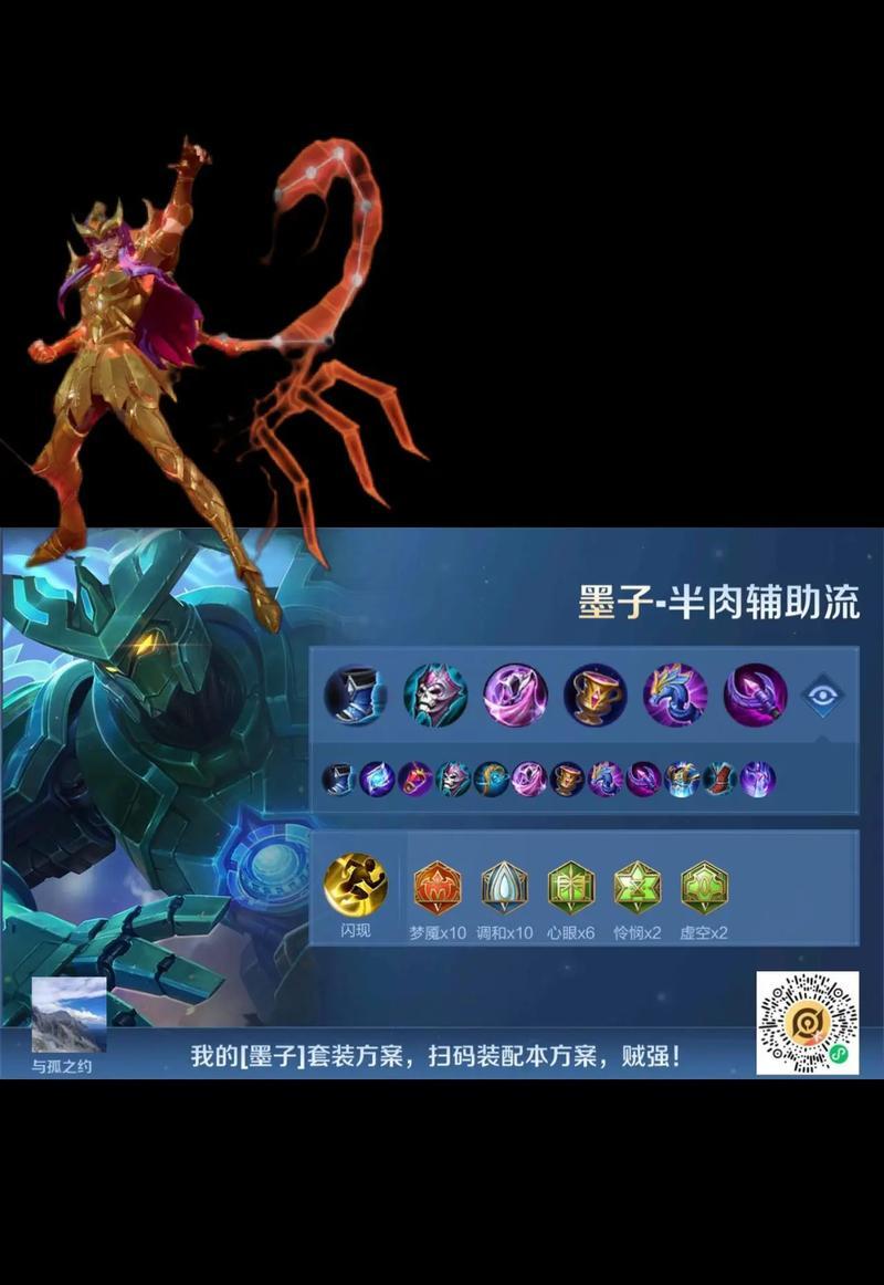 王者荣耀墨子最佳出装方案是什么？出装顺序如何？