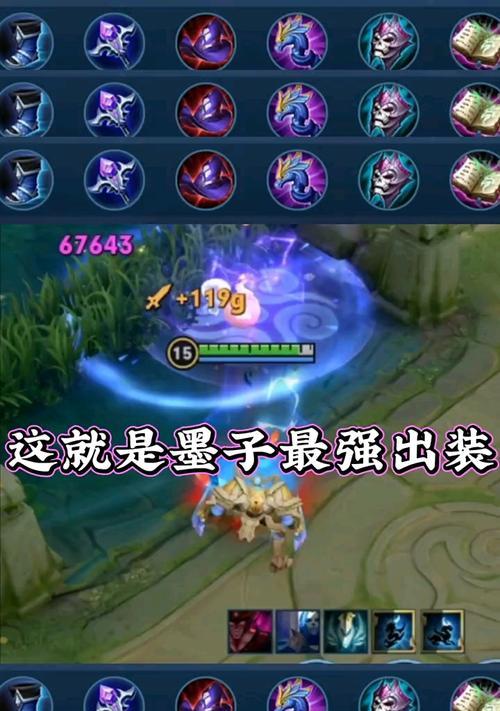 王者荣耀墨子最佳出装方案是什么？出装顺序如何？