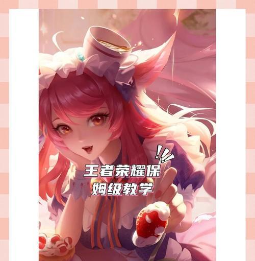 王者荣耀新手入门指南是什么？如何快速上手？