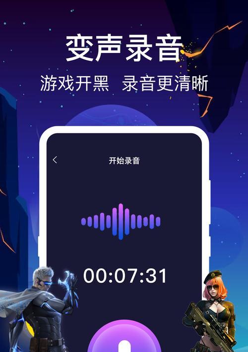 王者荣耀中如何实现变声效果？变声功能的使用方法是什么？