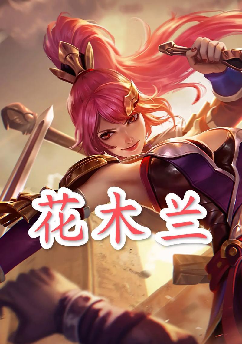 万国觉醒花木兰技能全面解析