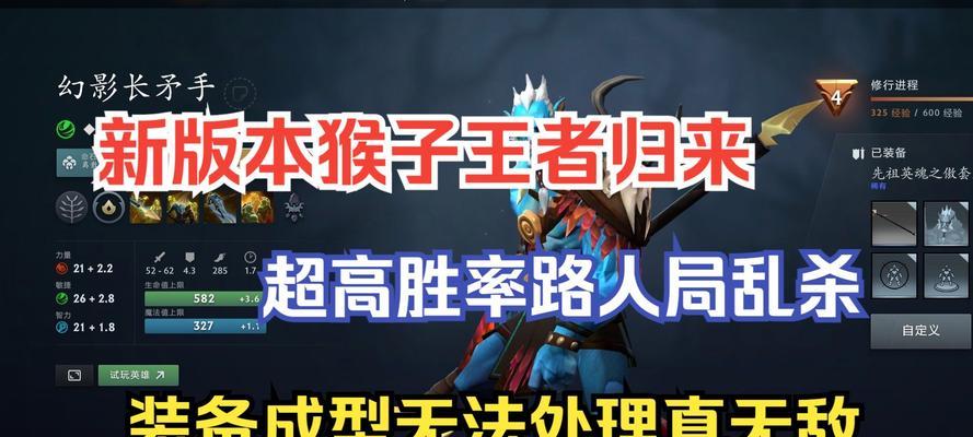 dota2猴子大后期如何对抗？大后期猴子的打法是什么？