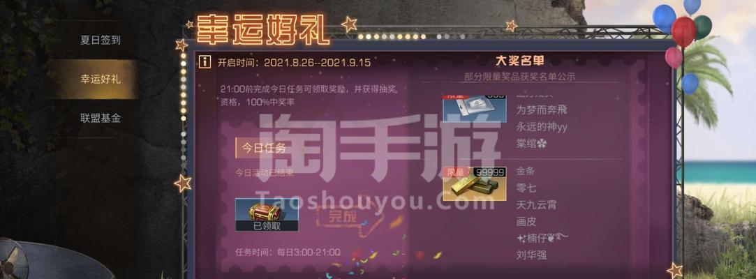 《明日之后手游邮箱破解技巧大揭秘》（轻松突破邮箱限制）