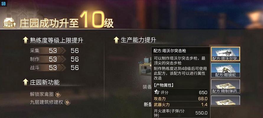 《明日之后手游邮箱破解技巧大揭秘》（轻松突破邮箱限制）