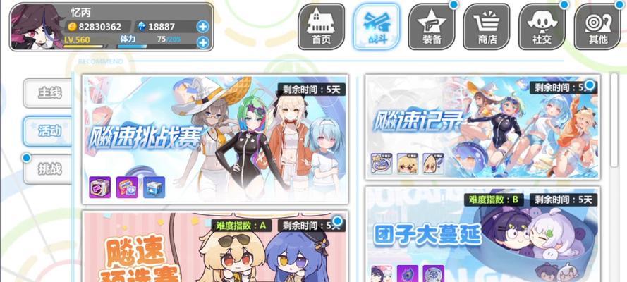 《崩坏学园2》游戏装备强化指南（最大限度地提升装备战力）