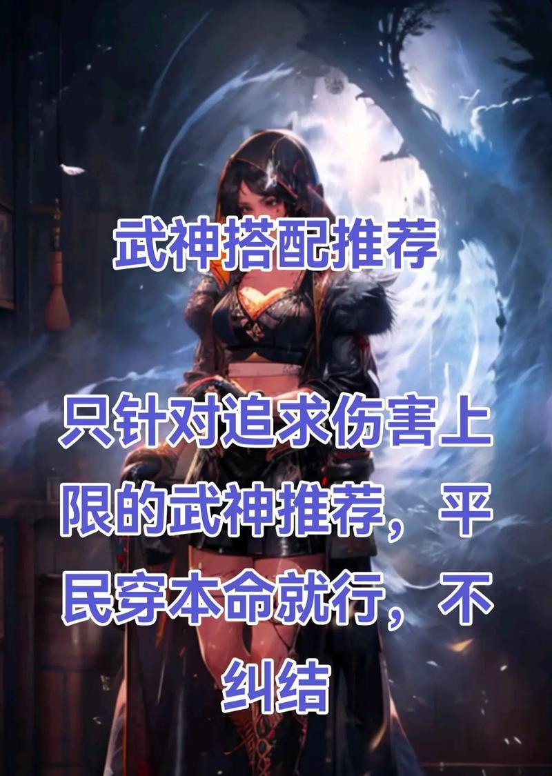 《太极熊猫》游戏中平民玩家如何搭配武神成为顶尖玩家（打造最强战队）