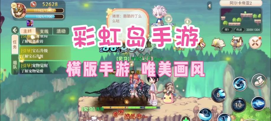 彩虹岛三转等级及相关技巧指南（成为顶级冒险家）