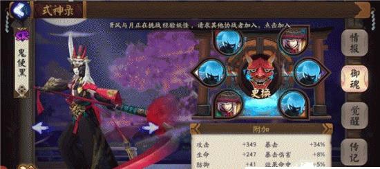阴阳师上黑车的正确方法是什么？有哪些注意事项？