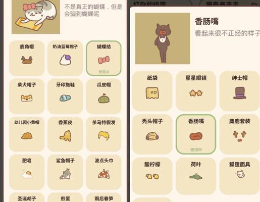 动物餐厅探索游戏攻略（发现露台上的乐趣）
