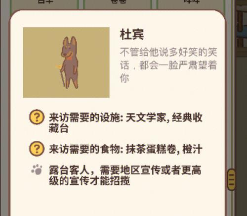 动物餐厅探索游戏攻略（发现露台上的乐趣）