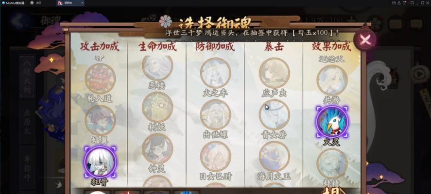 阴阳师魂王站位选择技巧是什么？