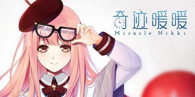 《奇迹暖暖》公主级6-支2攻略（追寻时尚梦想）
