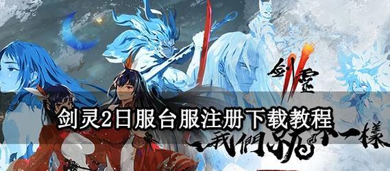 阴阳师日服怎么进？日服账号注册和登录步骤是什么？