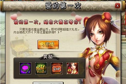 《龙将》游戏90级武将选择攻略（打造最强阵容）