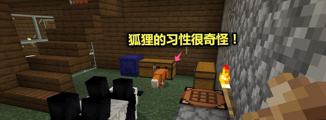 《我的世界》新版本玩家养狼指南（解锁新技巧）