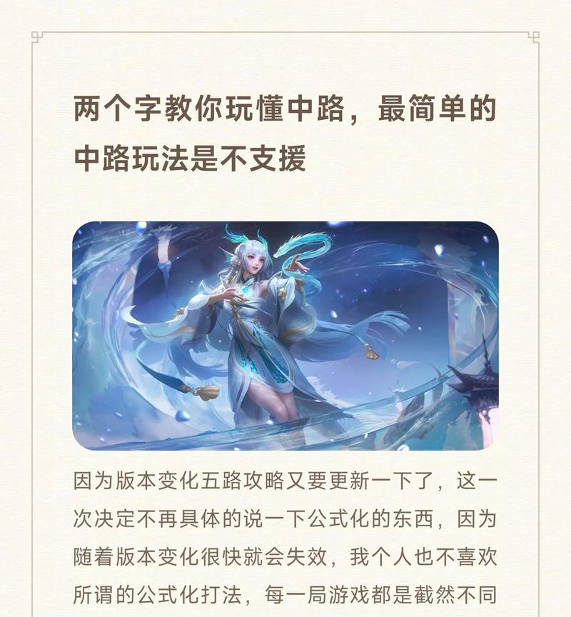 新版本中路的玩法有哪些？如何掌握中路优势？
