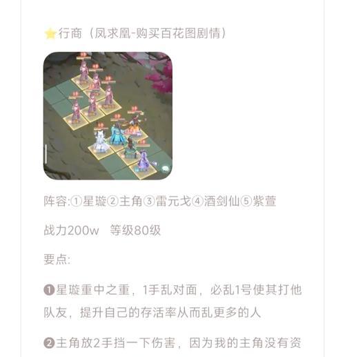 《仙剑5》游戏支线任务“寻药”攻略