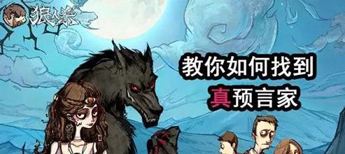 《冬日计划》游戏医生辨别狼人方法（游戏中医生角色如何准确辨别狼人的身份）