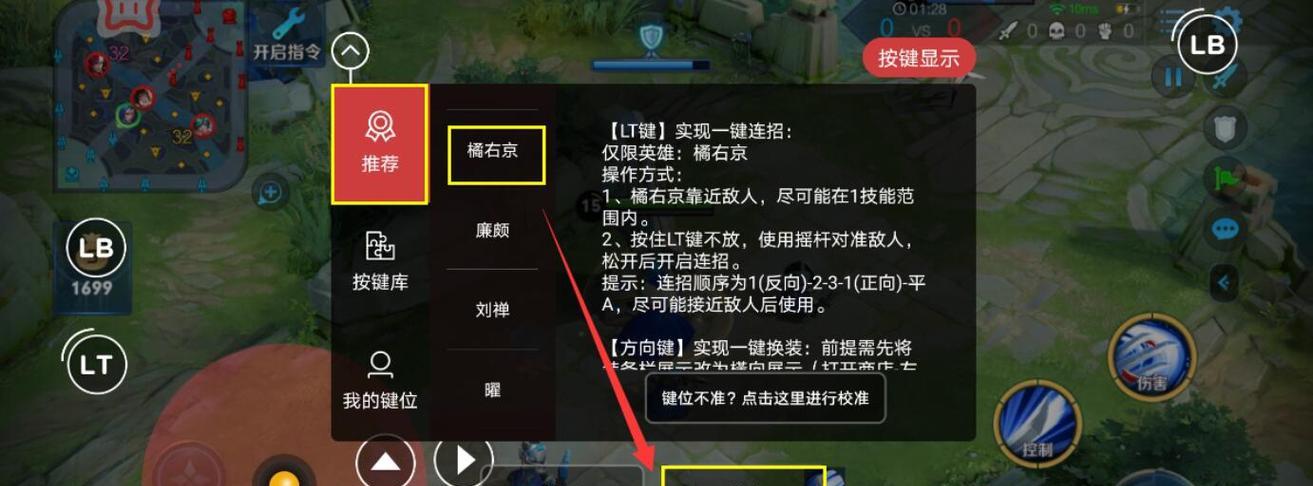 王者荣耀手柄如何连接？需要哪些设置？