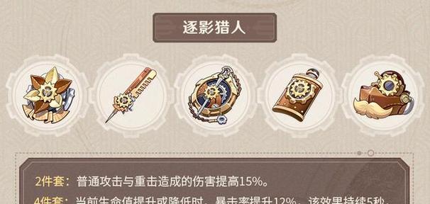 《原神菲谢尔主c圣遗物搭配攻略详解》