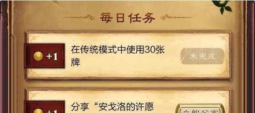 炉石传说冒险模式奖励领取方法？