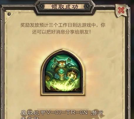 炉石传说冒险模式奖励领取方法？