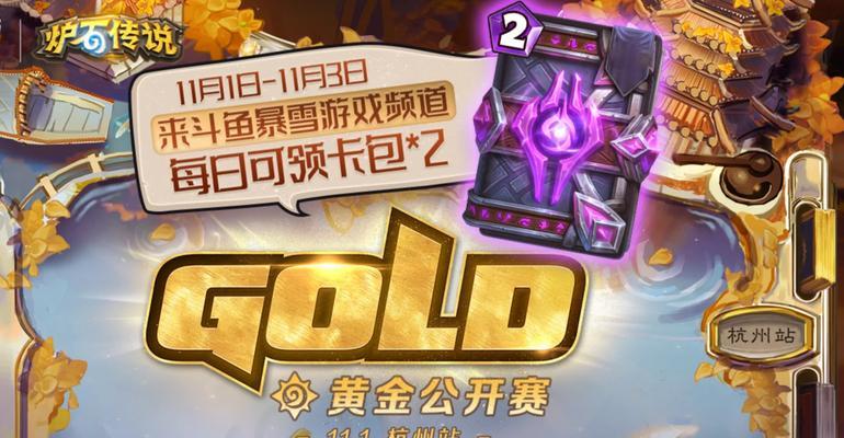 炉石传说冒险模式奖励领取方法？