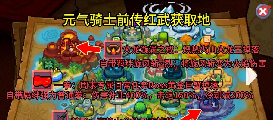 《无垠黑暗之主专属红武红武黑暗残影解析》（揭秘元气骑士专属红武的黑暗残影技能与策略）