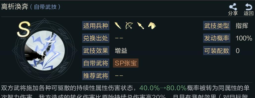 《以鸿之下》张宝阵容与技能搭配详解（打造最强张宝阵容）