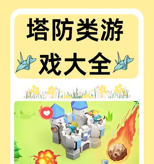 刀塔游戏中如何防止偷塔？有哪些策略？
