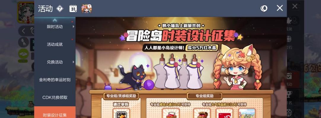 《冒险岛手游》中哪些宠物好带（探索最强宠物搭配）