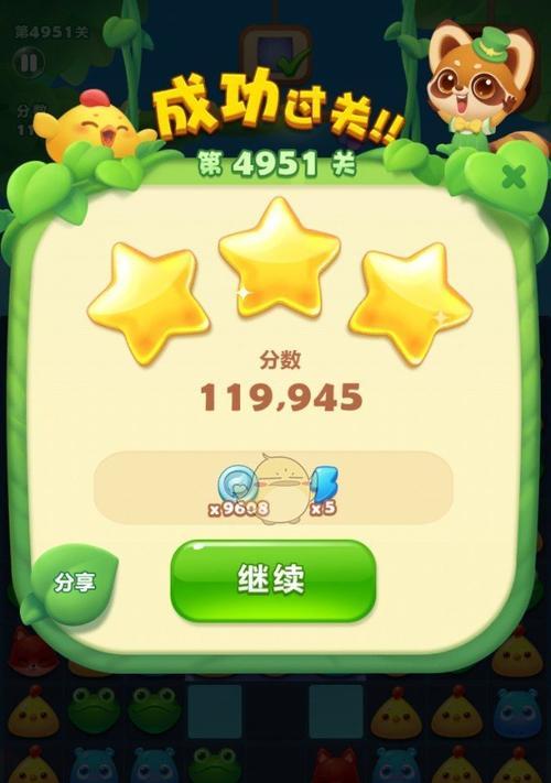 《开心消消乐》第1334关快速通关攻略（解锁秘籍）